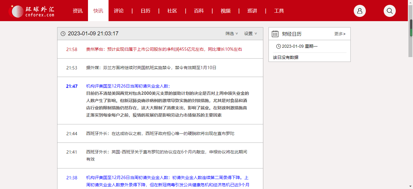 环球外汇网-快讯