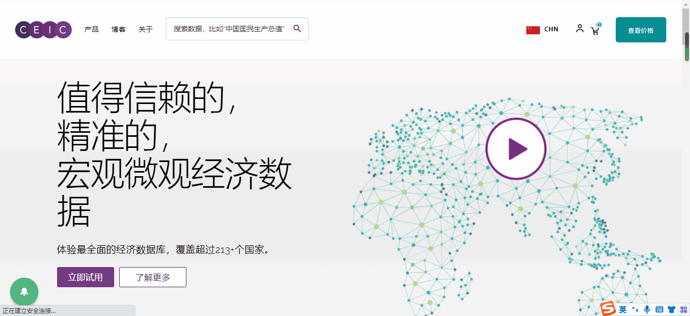 全球经济数据库CEIC