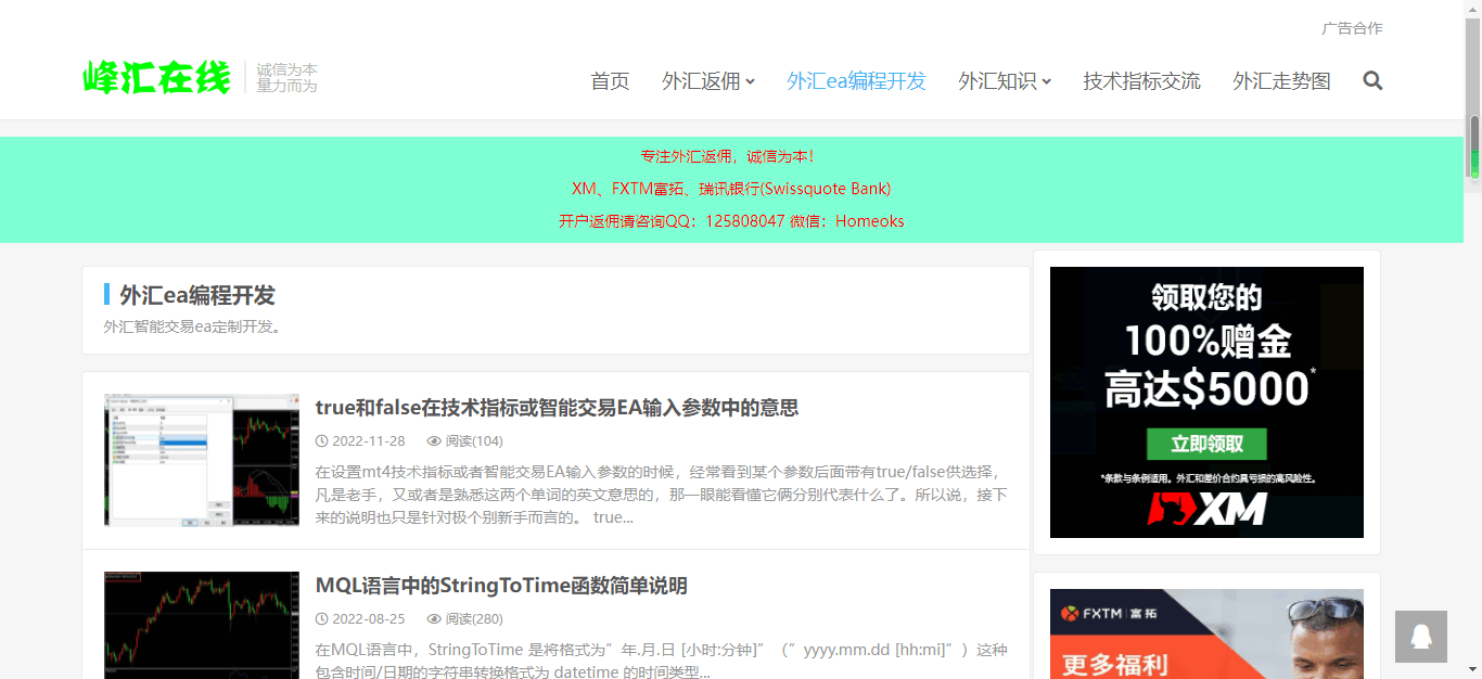 峰汇在线-外汇ea编程开发