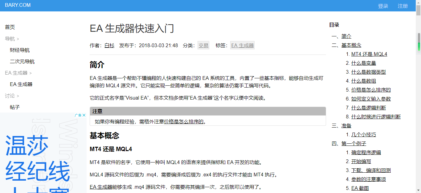 EA 生成器快速入门