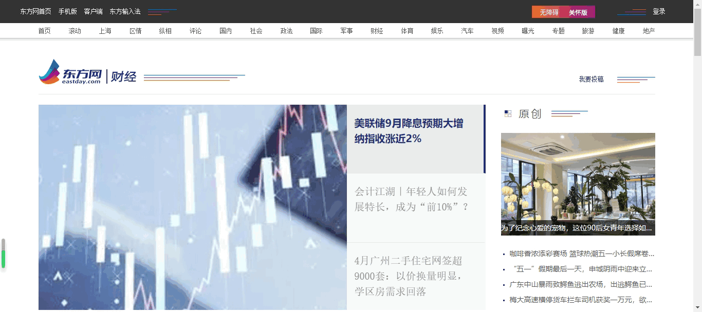 东方网-东方财经