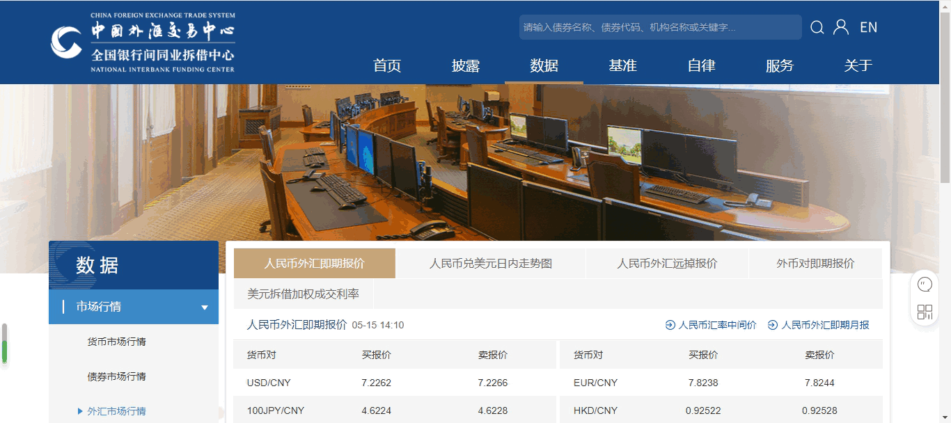 外汇实时汇率