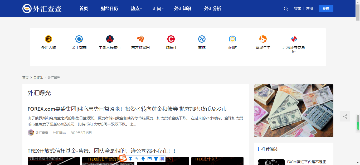 外汇查查